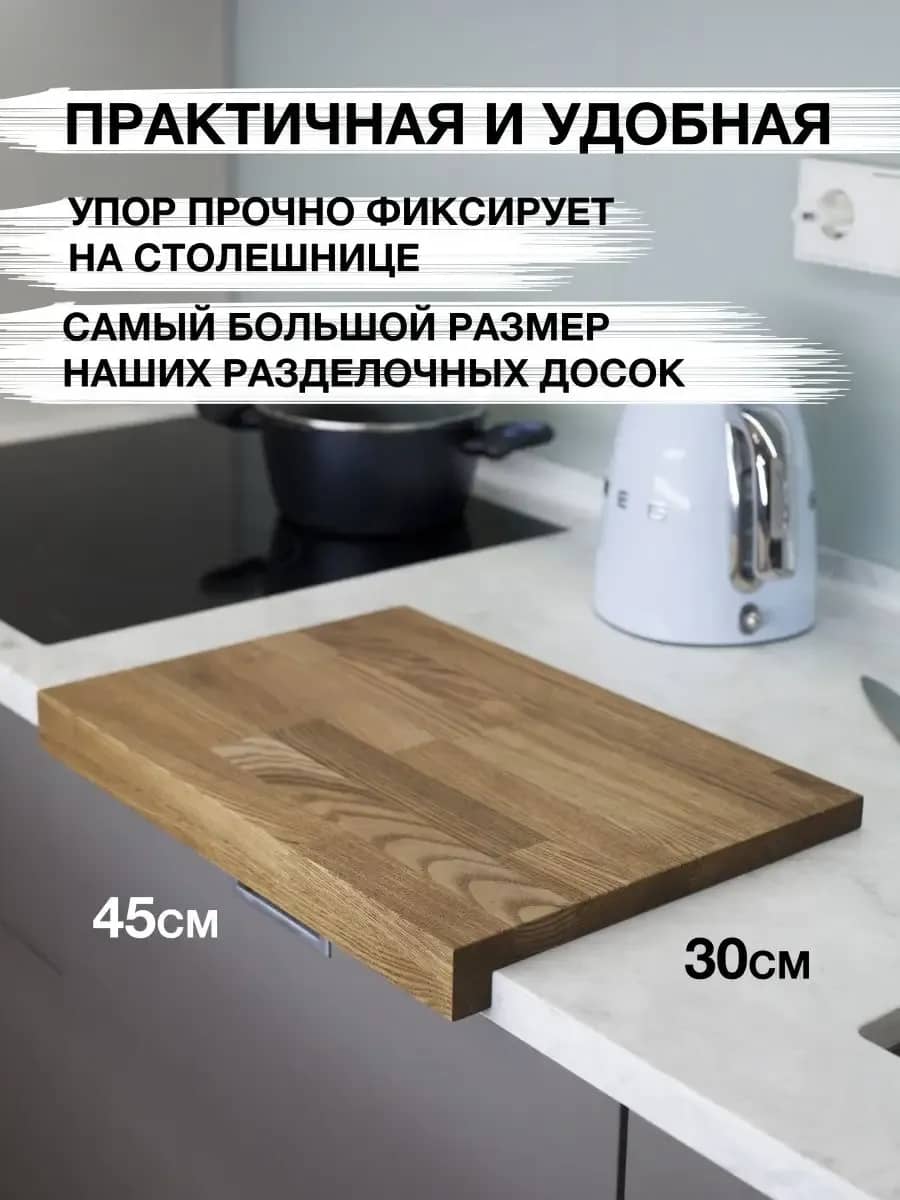 Большая разделочная доска деревянная для кухни из дуба — фото 5