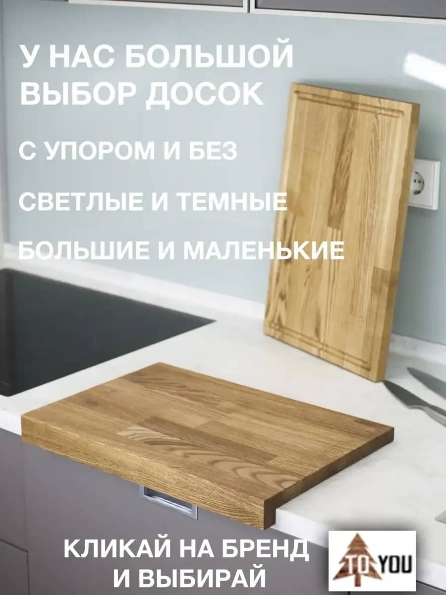 Большая разделочная доска деревянная для кухни из дуба — фото 7