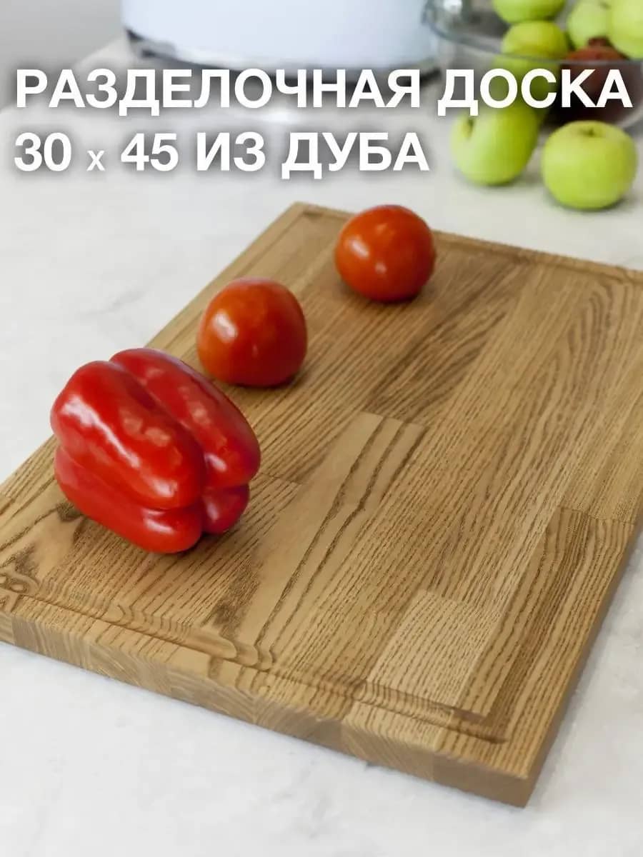 Большая разделочная доска деревянная для кухни из дуба — фото 4